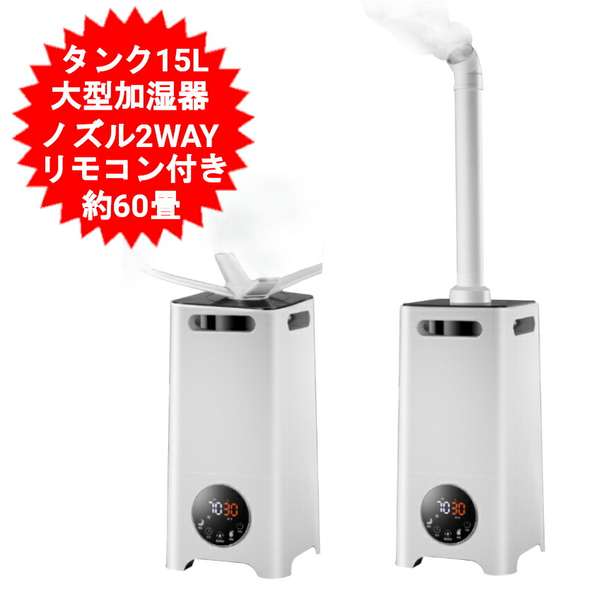 超音波式加湿器　SL-CU170KU ホワイト 超音波大容量加湿器 (UVC除菌) 17L ホワイト [SL-CU170KU] 大