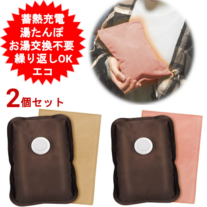 yutanpo-02x2.jpg