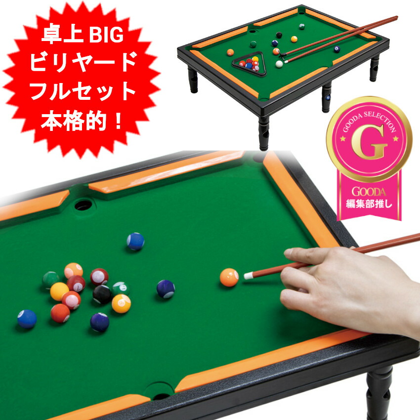 楽天市場】ビリヤードセット 新品 本格的 木製/ 【送料無料