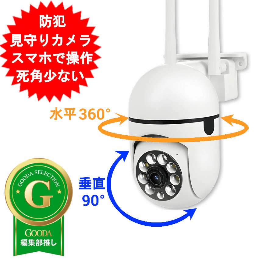 防犯カメラ 室内 ペットカメラ 見守りカメラ ベビーカメラ ベビーモニター みまもり ワイヤレス 首振り 自動追跡追尾 ナイトビジョン 留守 動作検知 スマホ通知 Wi-Fi不要 双方向通話 赤ちゃん 遠隔 会話 できる 家庭用 録画機能 監視カメラ HY-11241【送料無料】|コウノトリのDVD