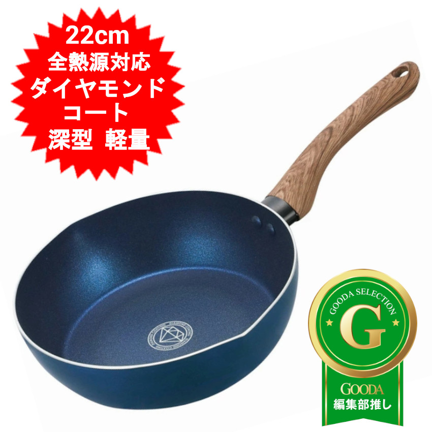 楽天市場】フライパン IH対応 IH 深型 22cm 軽量 22センチ