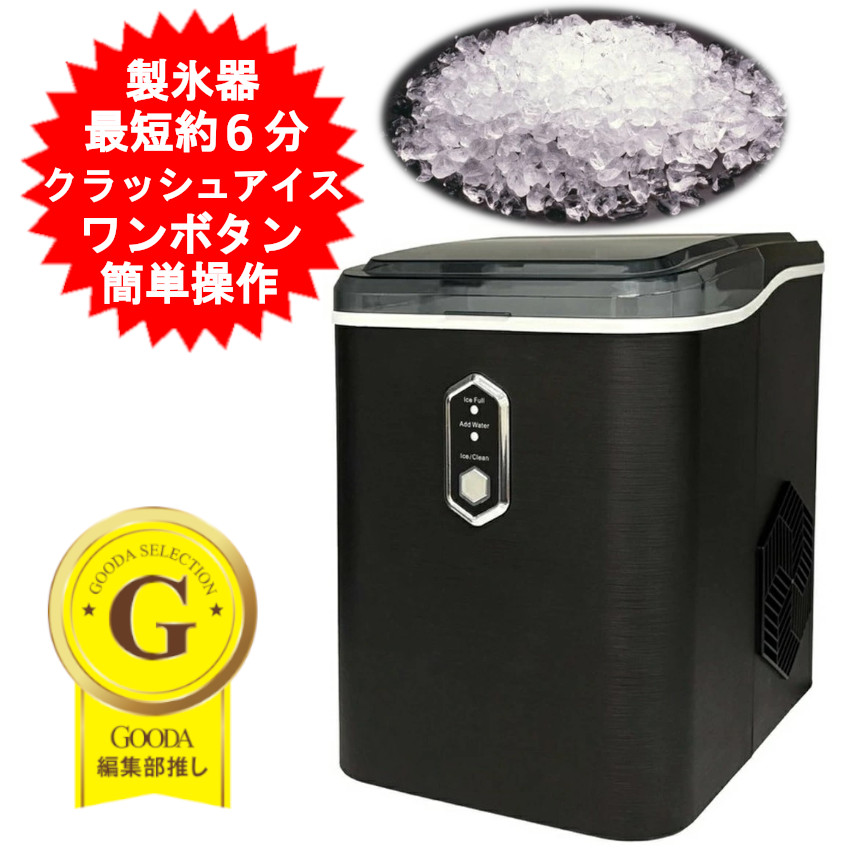 【新品・未開封】即発送可　LIVZA ICE-01-BK コンパクト高速製氷機 楽天市場】LIVZA 高速製氷機キューブアイス ブラック 黒 家庭用