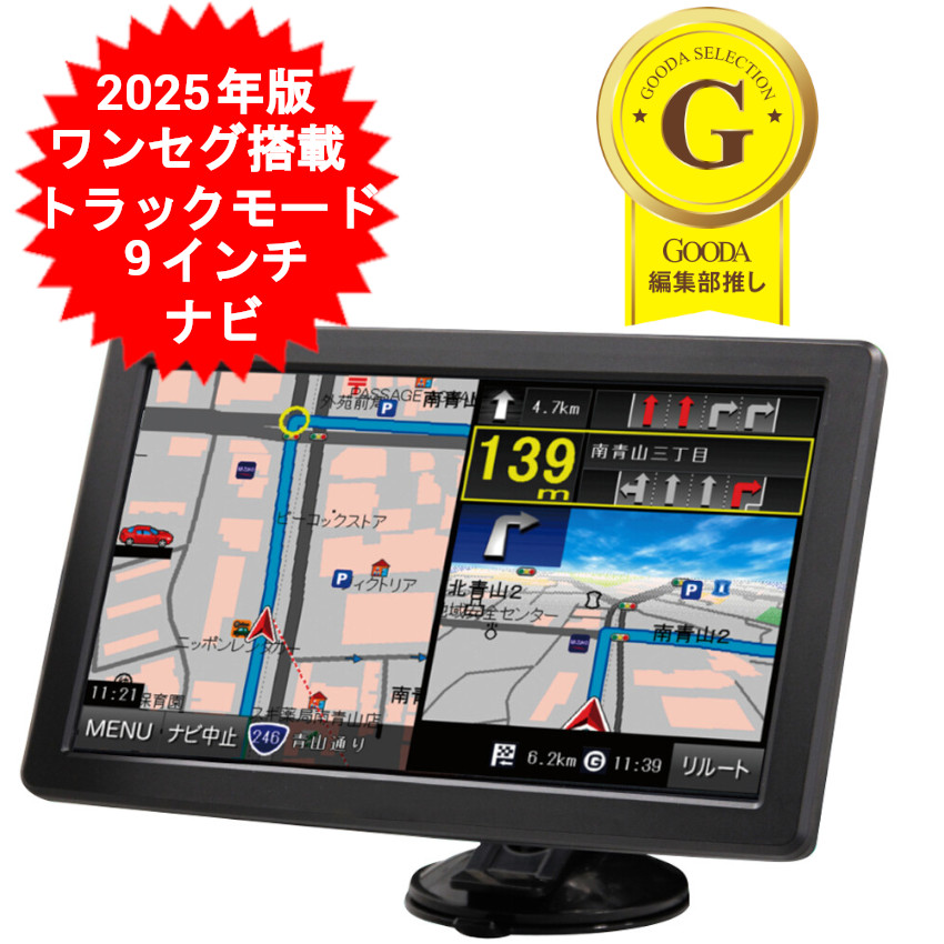 楽天市場】カーナビ 9インチ ポータブル ワンセグ トラック