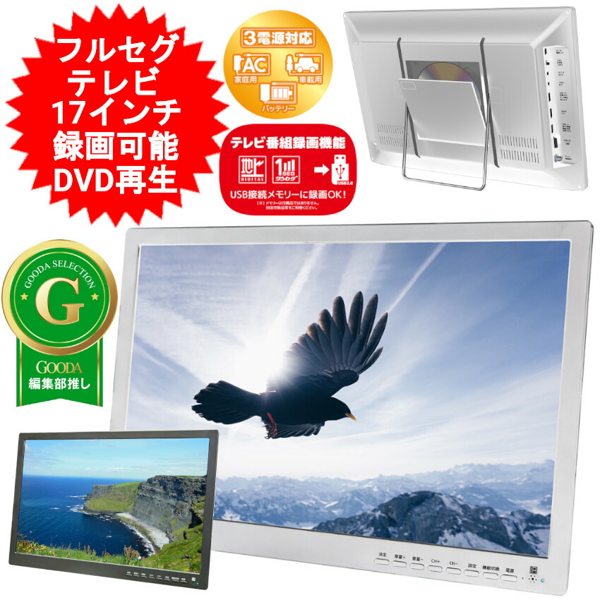 ASTEX 24インチ 液晶テレビ TEX-D2401SR DVD再生 録画機能 超美品 ASTEX 24インチ 液晶テレビ TEX-D2401SR 24型 - メルカリ