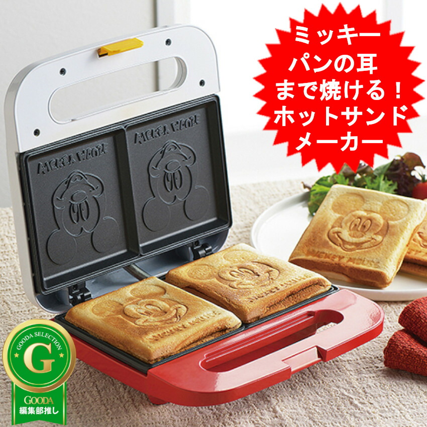 楽天市場】ホットサンドメーカー 電気 ダブル ホットサンドメーカー