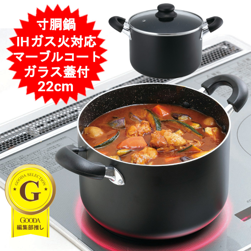 楽天市場】マーブラック マーブル寸胴鍋22cm GMB-05/ 寸胴 両手鍋 深型