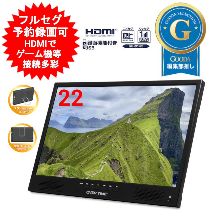 楽天市場】ポータブル テレビ 22インチ 22V型 地デジ モニター