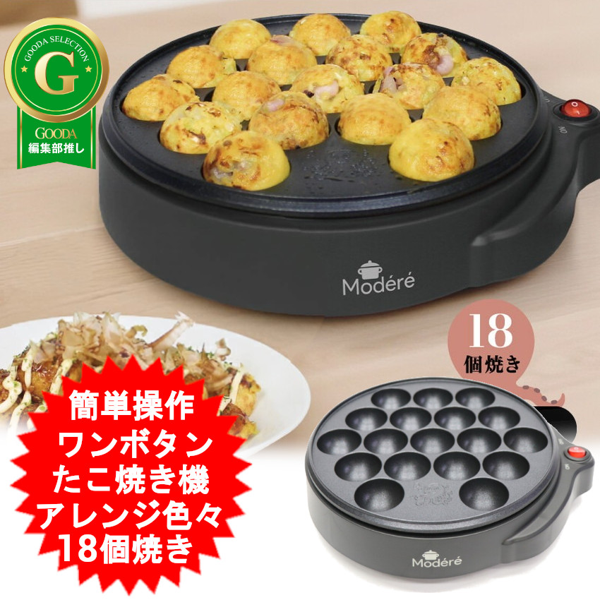 楽天市場】卓上 たこ焼き器 卓上 たこ焼き器 18穴 HAC (ハック