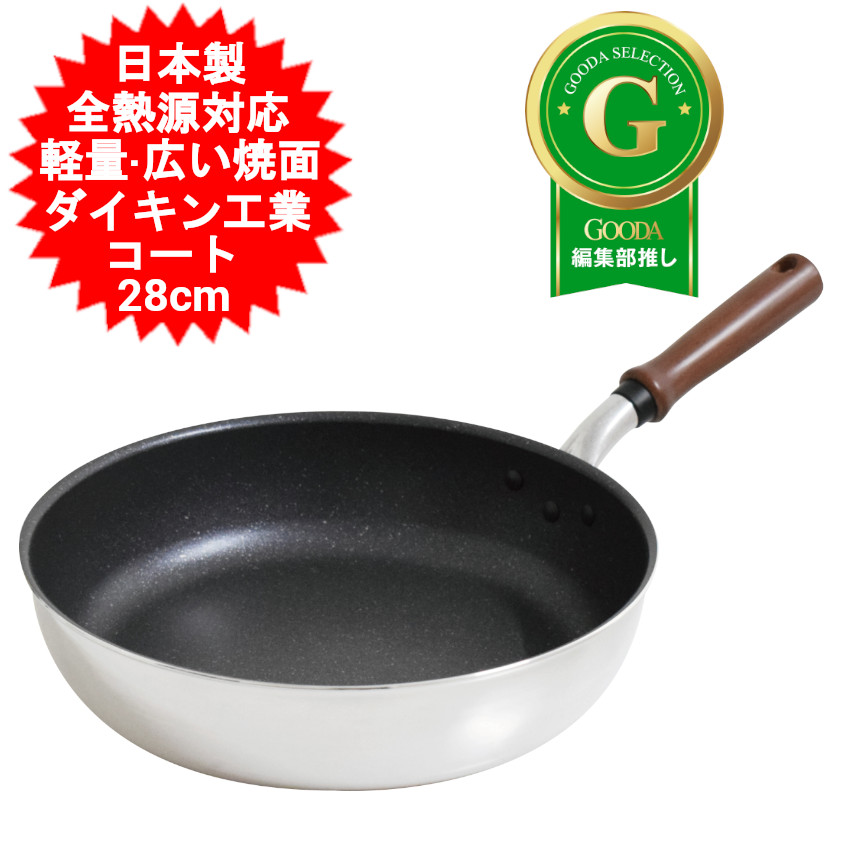 楽天市場】匠味 フライパン28cm KS-3360 鉄 鍋 ナノエンボス加工