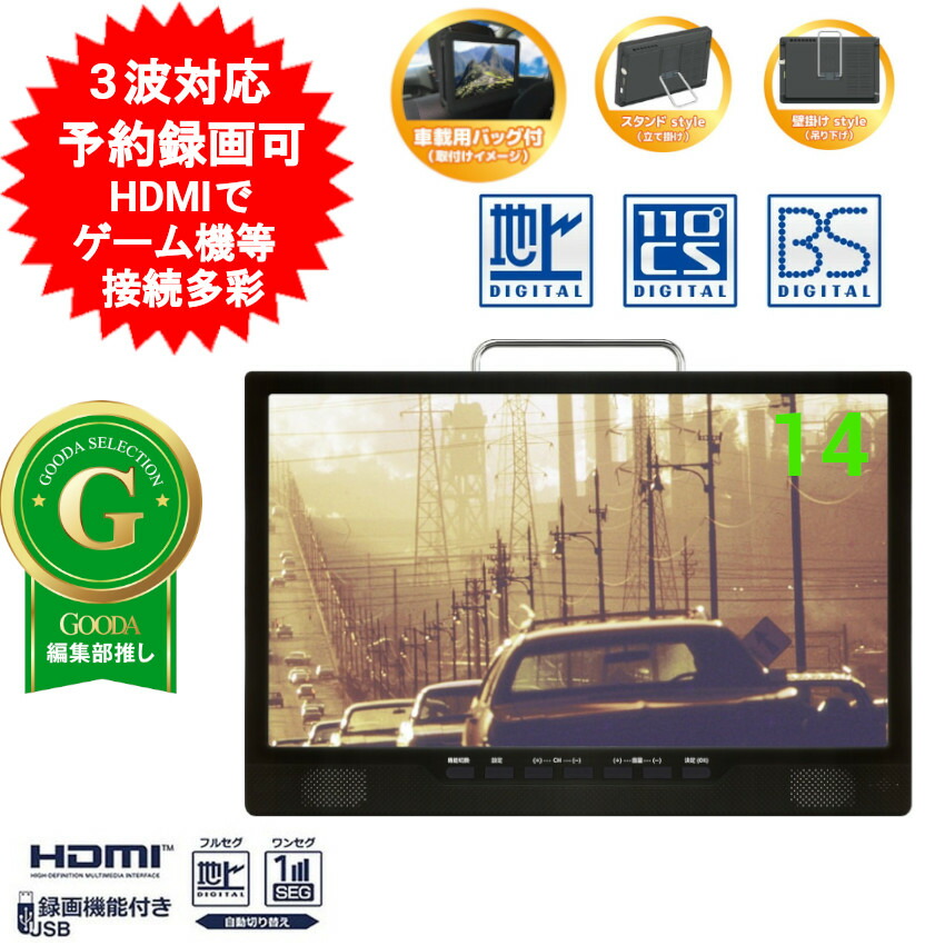 楽天市場】シャープ ポータブル液晶テレビ 12V型 ホワイト 2T