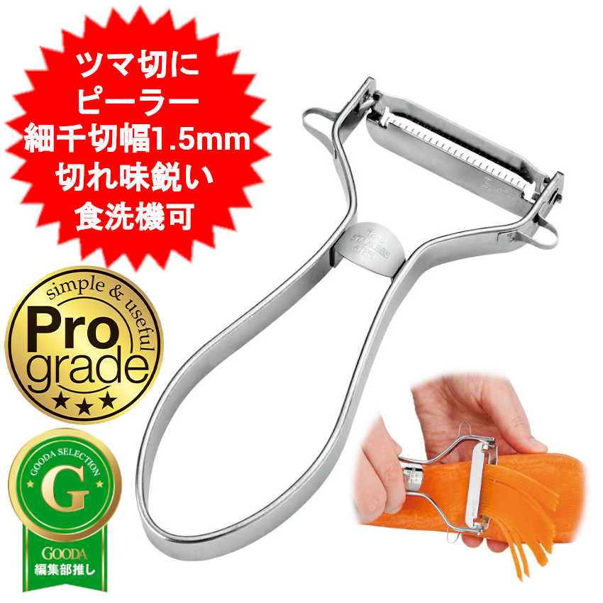 楽天市場】プログレード 快速ツマピーラー PG-636 下村工業 切れ味抜群