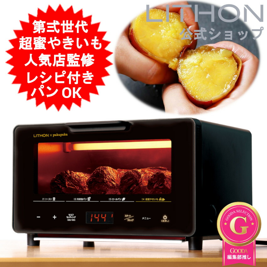 楽天市場】焼き芋壺 つぼ型焼き芋メーカー （専用滑車台付き）壺