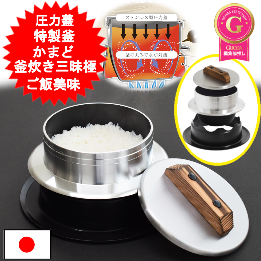 楽天市場】【8%OFFクーポン〜3/4 14時まで】 炊飯器 3合炊き 国産 鉄釜