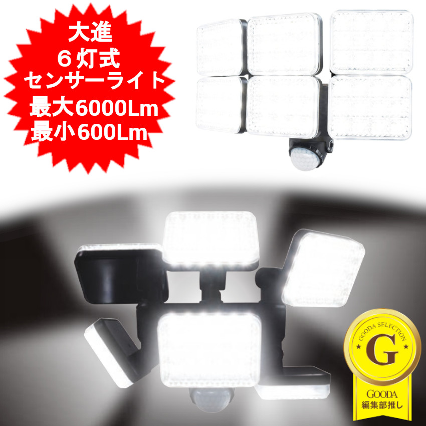 【逃げ口 ちょっと訳あり】大進 検出器点火装置6灯式 DLA-10T600 6000lm 100v 差し込み ac 合わせる 調光 パーキング場 御勤め用 雨合羽標準尺度 防雨 停電 脅し付ける 末たのもしい 豪然たる 暗くなると点灯 人感LED 室外用 高明快さ 防犯点火装置 写真用照明 車宿り 部屋の入り口 省エネ 工事不必要 【貨物輸送無料