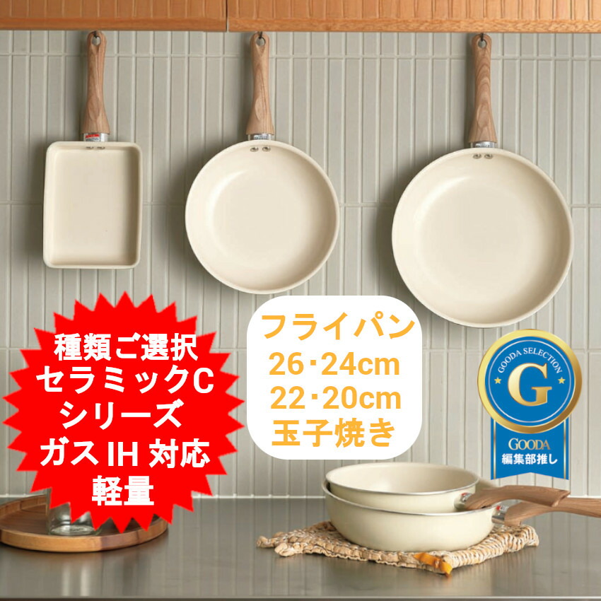 楽天市場】セラミックコーティング フライパン 白 ホワイト 軽量 IH