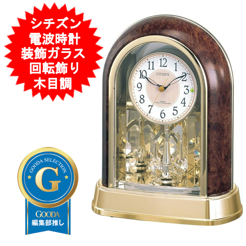 CITIZEN シチズン 音楽的リズム 電磁波時辰儀 置き時計 置時計 アナログ 今めかしい アンティーク たわい無い ミニ 分かりやすい リビング たわい無い レトロ 好いたらしい 愛くるしげ 一緒になる不死化日 パウダーコンパクト コードレス 小型 御前上等感 森閑とした 営造祝 静音 母の日 茶飲み友だち意気ごみR656 4RY656-023【貨物輸送無料】