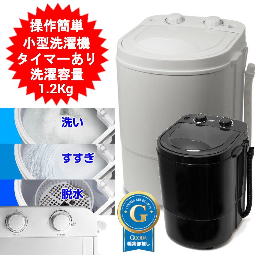 洗い濯ぎ機 携帯型洗い濯ぎ機 干上がる機 洗いもの分け 最大限度洗い濯ぎ電気容量1.2kg タイマー 省エネ 毛はらい de洗いもの・NEO RM-225TE 小型洗い濯ぎ機 一人用洗い濯ぎ機 シューズ洗い濯ぎ機 御召しもの洗い濯ぎ機 洗い濯ぎ干上がる機 住まい 事務室 教え子 洗い濯ぎ器【製造会社直送 代引っ張ること不可】【貨物輸送無料(沖縄、離島は送りとどける不可)