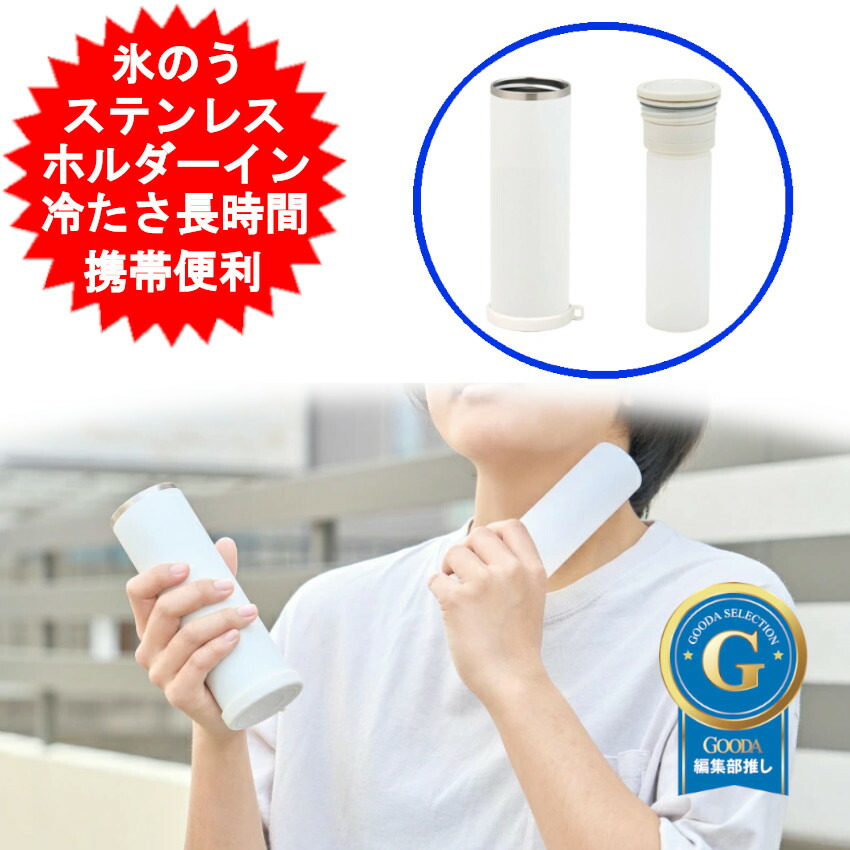 氷まくら ひょうのう 長時間冷たさ守りつづける 無意味さ二重ステンレス鋼保持者 はたご屋 ひょうのう PN-05 氷のう 内燃機関御徒面子 ゴルフ 熱のある状態 風邪ひき 運動競技御覧になる 山登り 出来事 愛犬 アイシングザパック 水枕 氷まくら 暑さ打つ手 グッズ 頭 他所他所しい 意気ごみ症打つ手 止めること クールダウン アウトドア 【貨物輸送無料
