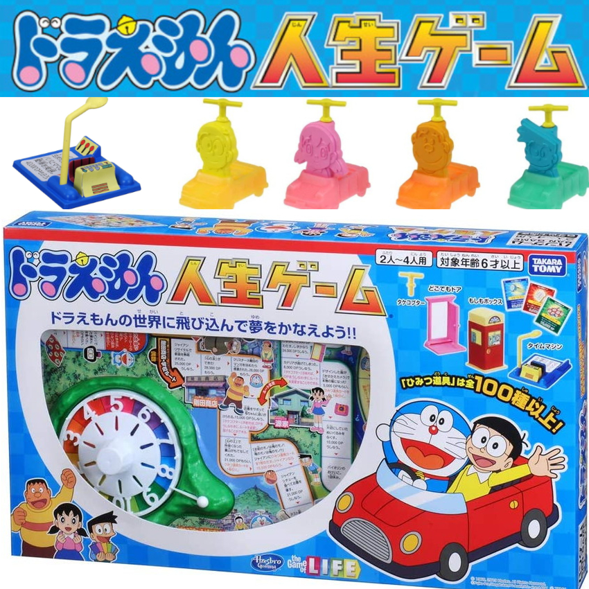 【楽天市場】人生ゲーム タカラトミー TAKARA TOMY ドラえもん 4