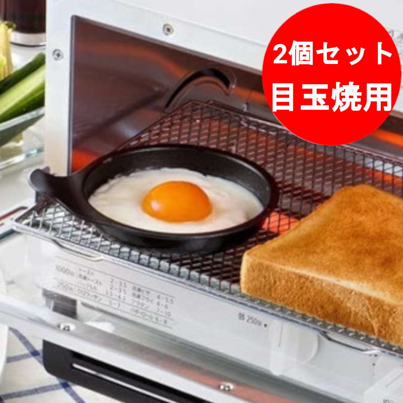 楽天市場】目玉焼きプレート オーブントースター専用 目玉焼き フライパン 調理部径12cm フッ素加工 日本製 時短調理 FW-MP 高木金属  デュアルプラス 目玉焼きプレート フッ素 Wコート 時短 簡単 クッキング 便利 キッチン アルミ 調理トレー 【メール便送料無料 ...