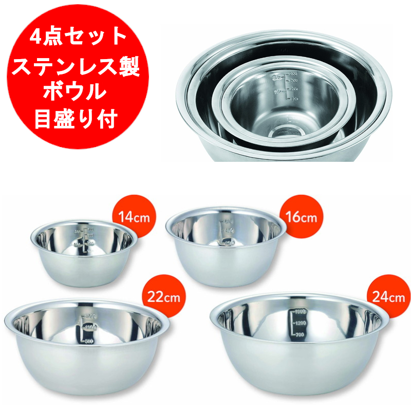 楽天市場】ボウル 3点セット 16cm 18cm 22cm ステンレス製
