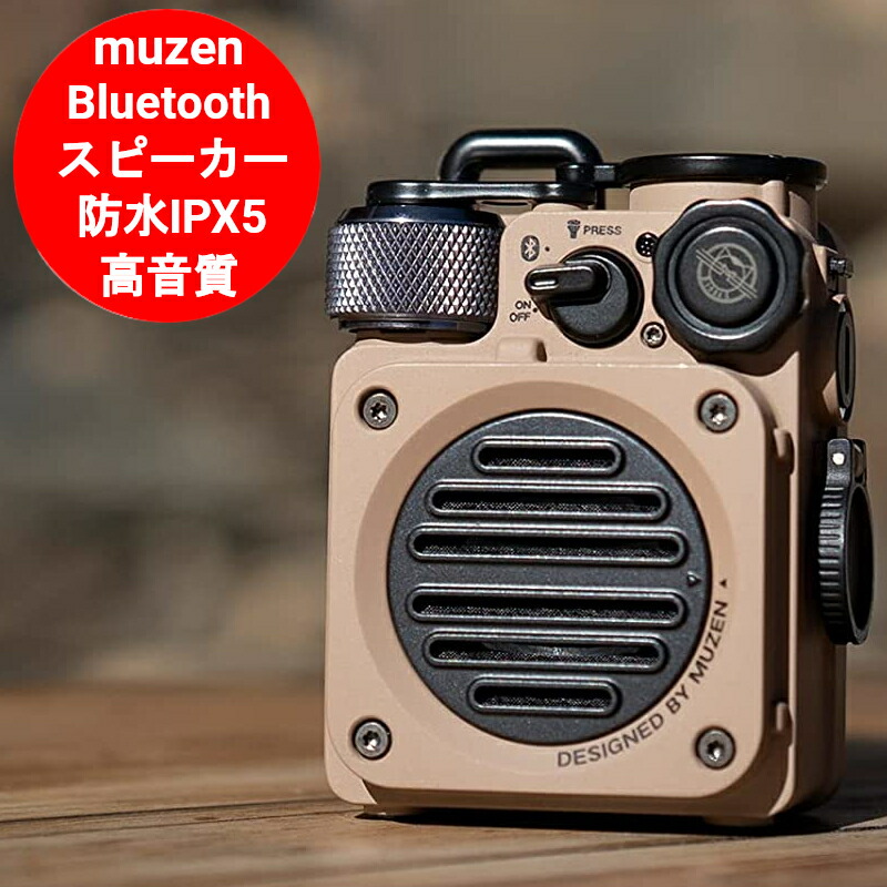 ミューゼン ワイルドミニ Muzen Bluetooth対応スピーカ Bluetooth スピーカー ブルートゥース おしゃれ 寝室 アウトドア 高音質 ワイヤレススピーカー 防水 Usb充電 小型 軽量 コンパクト Iphone Adoriod 卓上 キャンプ 車中泊 車載用 送料無料 北海道 沖縄 離島は適用外