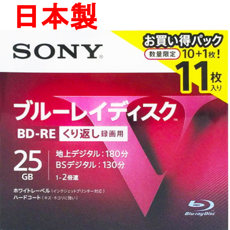 お得な情報満載 パナソニック赤黒50-10枚 2倍速対応BD-RE DL 10枚