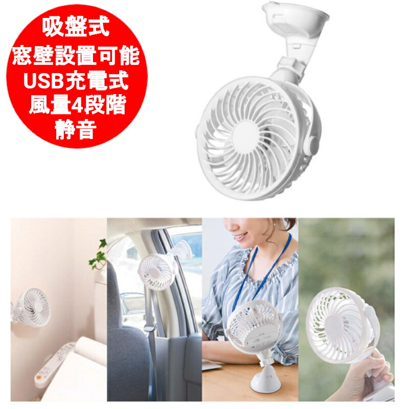 楽天市場】ハンディファン 扇風機 USB充電 コンパクト ディズニー ...