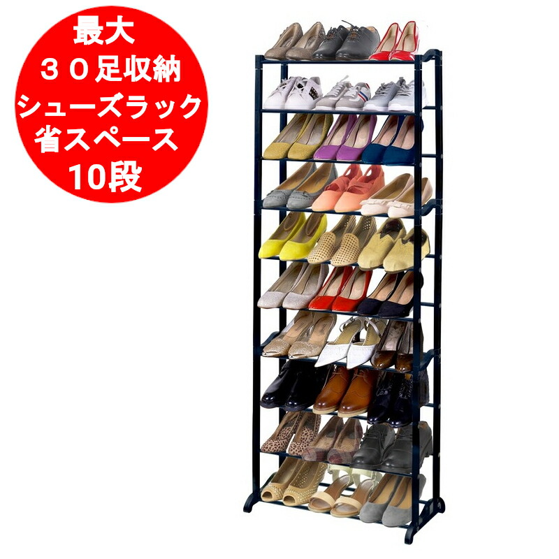 【靴箱】スリム／大容量／下駄箱／玄関収納／シューズラック シューズラック 靴箱 下駄箱 玄関収納 玄関家具 シューズ