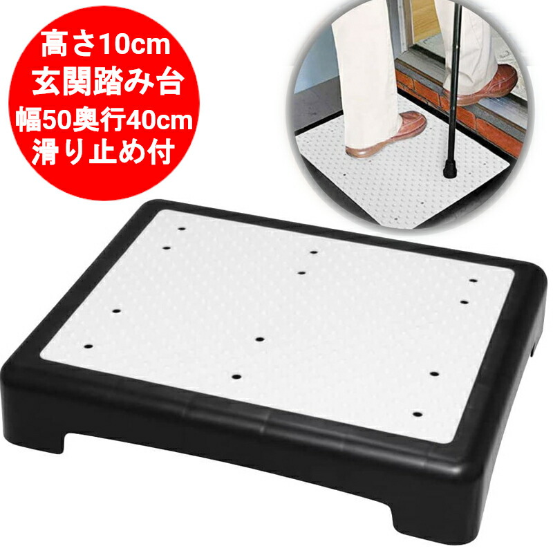 楽天市場】【国産・完成品】(FSC認証杉)けんこう台 高さ10cm ステップ