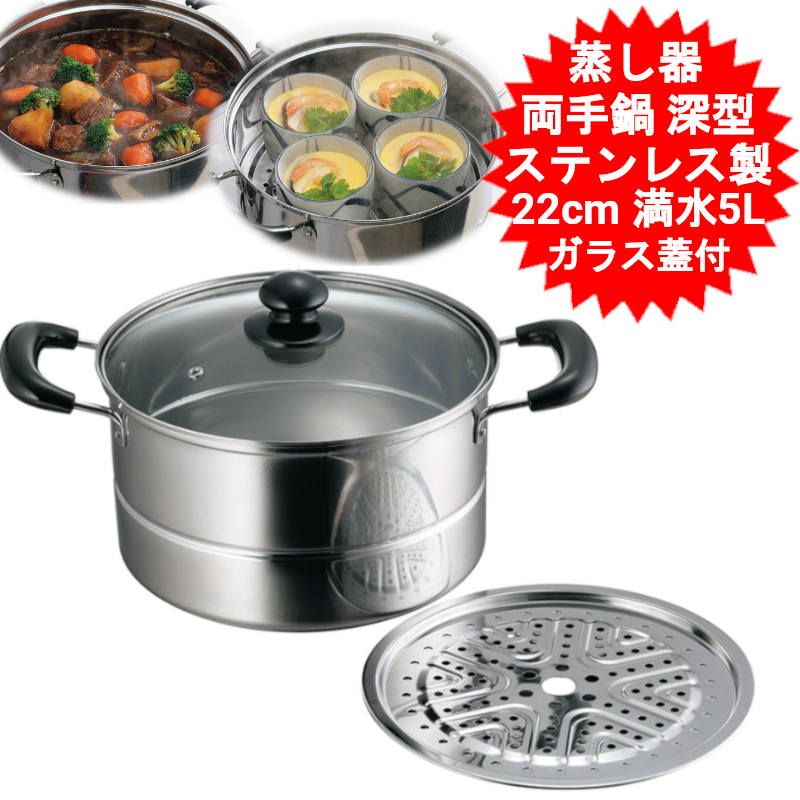 Queen深型鍋　ステンレススチール 蒸し器セット レシピ本付き Amazon | 蒸し器バスケット付き中華鍋セット - 蓋付きハニカム