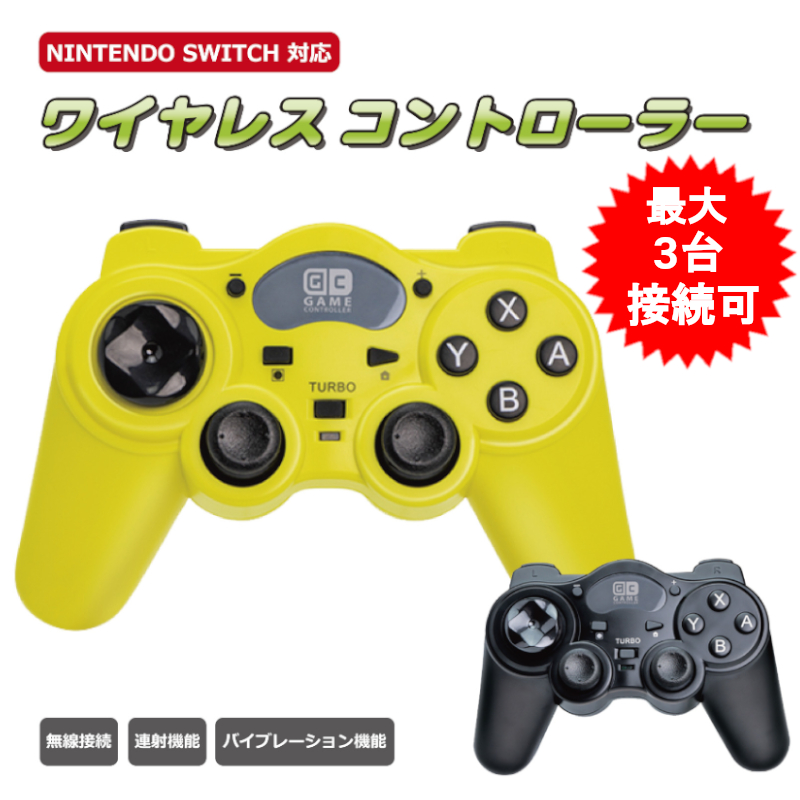 【楽天市場】スイッチ コントローラー 2個セット 2台 switch 無線 