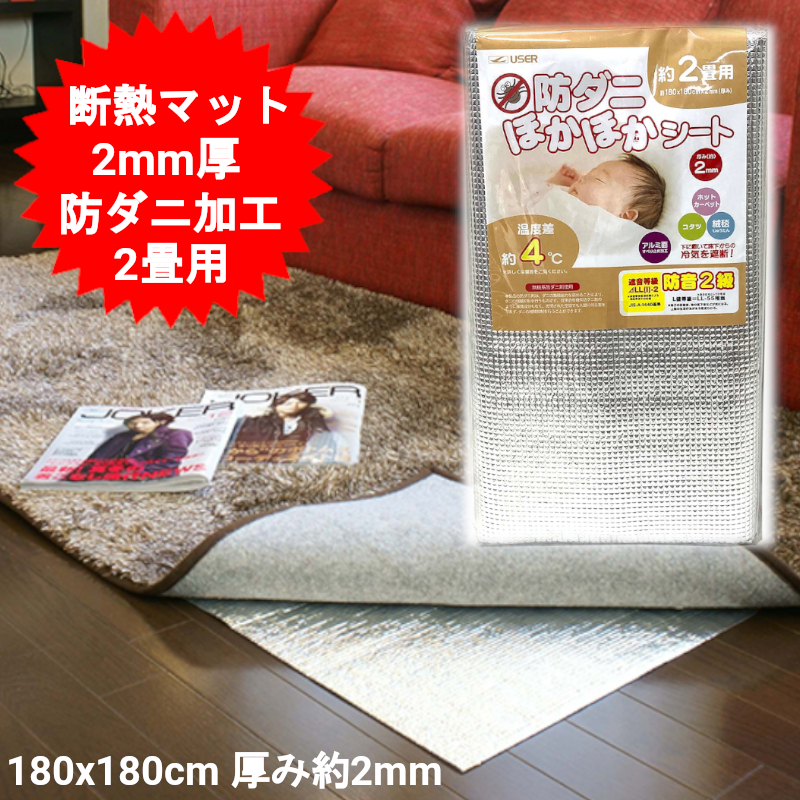 ニトリやわらかシャギーラグ・ホットカーペット・アルミシート2畳　【セット販売】 ニトリやわらかシャギーラグ・ホットカーペット・アルミシート2
