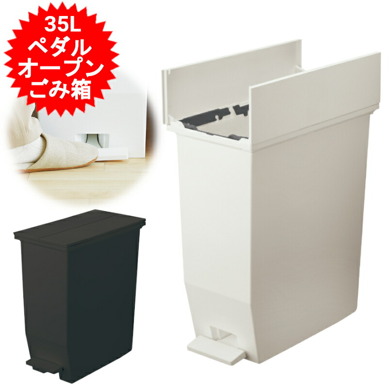 楽天市場】ゴミ箱 蓋つき 20L ホワイト 又は ブラック 日本製 蓋付き
