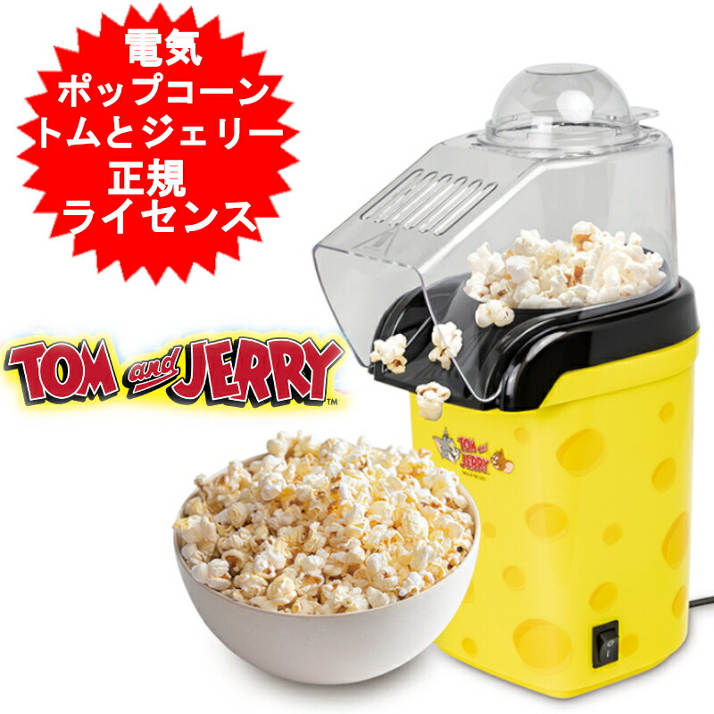 CCP シー・シー・ピー　ポップコーンメーカー　BF-PM82-GD 近鉄 ストア 完璧 Amazon BF-PM82-GD ポップコーンメーカー CCP