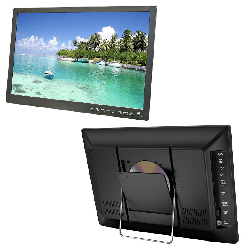 ポータブル テレビ 19インチ 19型 DVDプレーヤー 搭載 地デジ モニター
