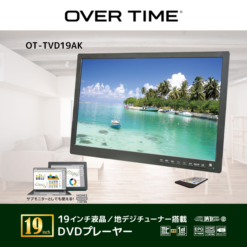 g*o様 19インチ ポータブルテレビ DVDプレーヤー搭載 フルセグ ワンセグ ポータブル テレビ 19インチ 19型 DVDプレーヤー 搭載 地デジ モニター