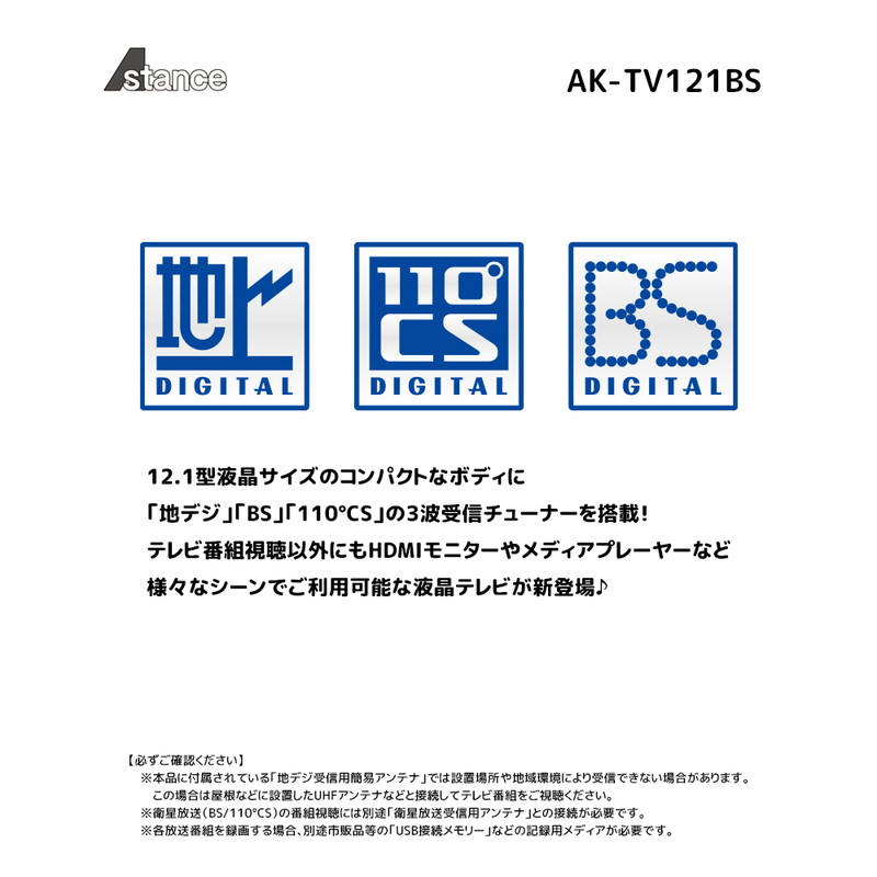 予約受付中】 ポータブルテレビ 12.1インチ 3波チューナー搭載 地デジ BS CS 録画可能 電子番組表 EPG 予約録画可能 12.1inch  コンパクトTV AK-TV121BS フルセグ 壁掛け TV 携帯テレビ ワンセグ 2電源対応 地上デジタル 持ち運び 車載 HDMI搭載  www.dexion.com.au