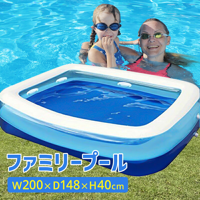 楽天市場】大型プール 200cm プール ビニールプール JILOng
