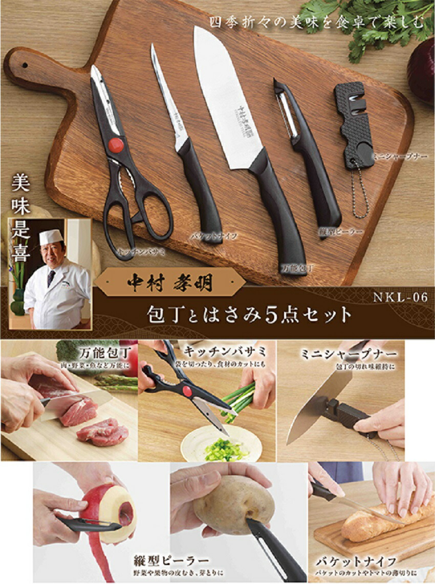 新作モデル 家庭用 包丁 6点セット 高級 菜切包丁 万能包丁 スピードシャープナー 包丁セット 家庭用ナイフ 刺身包丁 はさみ 包丁プレゼント  プレゼント