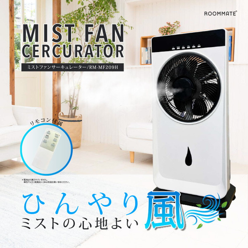 最大55時間連続使用✨ミストファン扇風機✨ミスト扇風機 サーキュレーター Amazon | 【Amazon 限定ブランド】キャンプ 扇風機 ミストファン