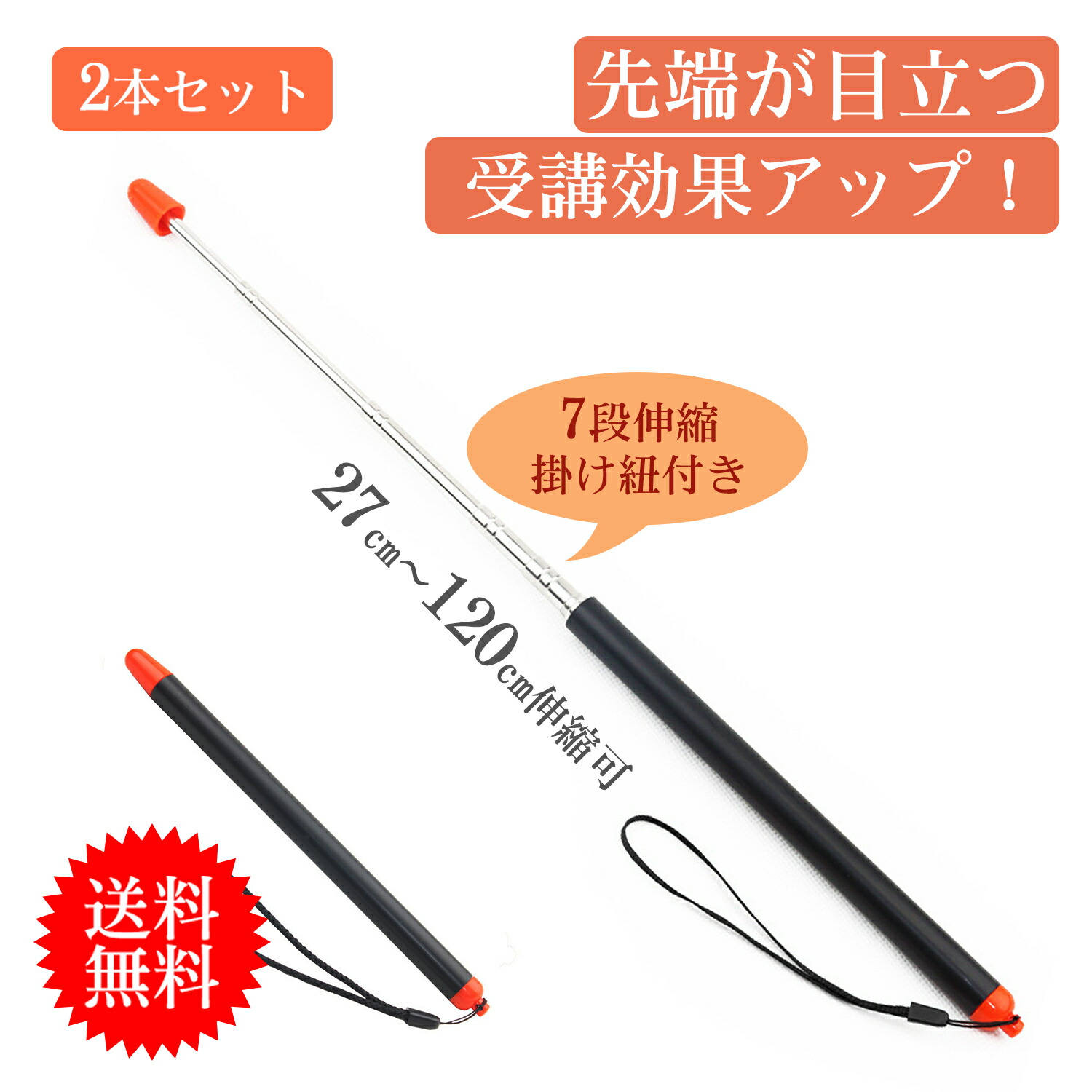 【送料無料】棒にょい　２本セット　新品未使用 楽天市場】＼ 最安値挑戦中！P2倍！／ 2本セット 指示棒 伸縮 指し棒