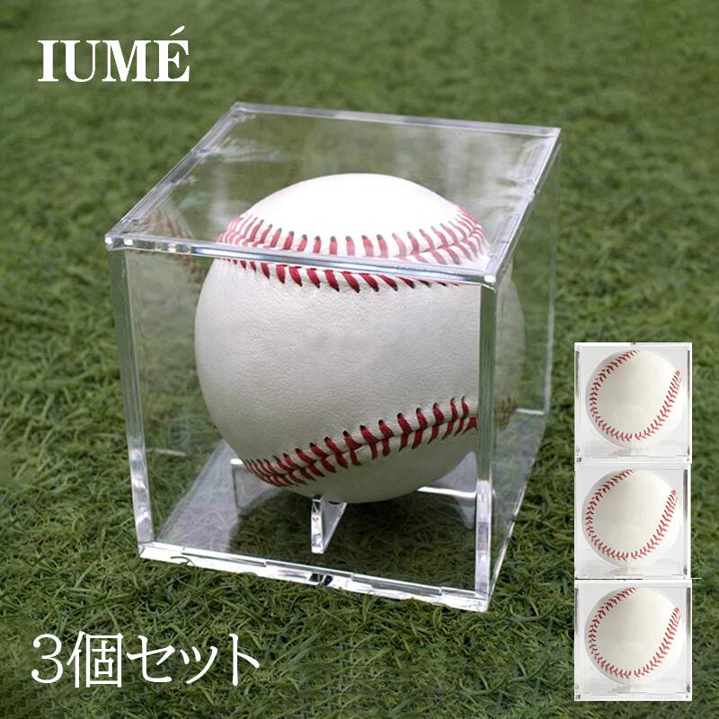 【48個セット】Ultra PRO UVボールケース Amazon | ウルトラプロ UV防止加工済みボールケース ベース