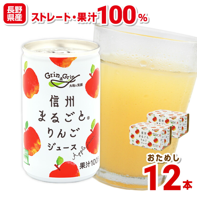 楽天市場】ミックスジュース 野菜ジュース フルーツジュース 長野興農