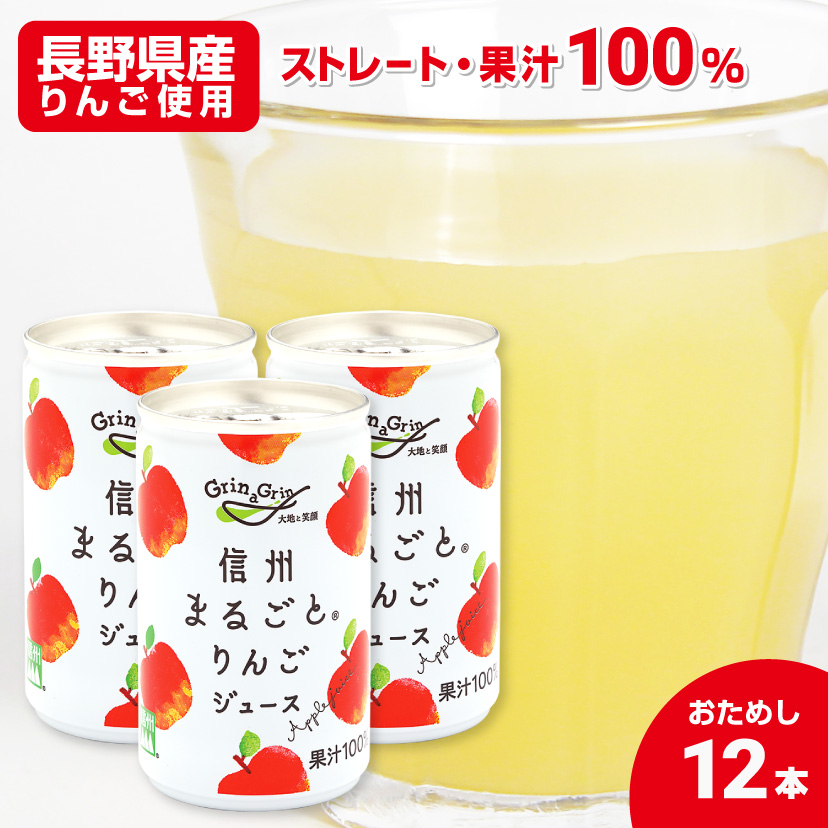 楽天市場】トマトジュース 食塩無添加 ストレート 無塩 有塩 100% 国産 内祝 内祝い ギフト メッセージカード 長野興農 信州まるごと トマトジュース 190g缶 30本 : 長野興農オンラインショップ