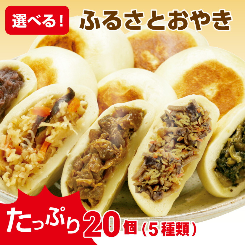 楽天市場】おやき 長野 お中元 御中元 中元 ギフト プレゼント