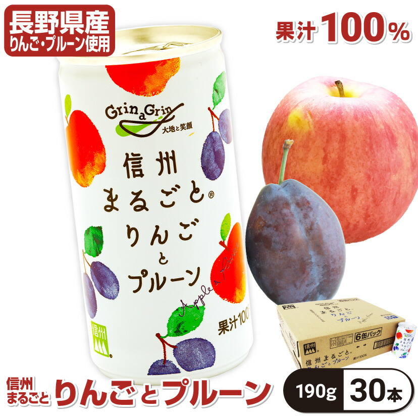 楽天市場】りんごジュース ストレート 100％ 長野県産 信州