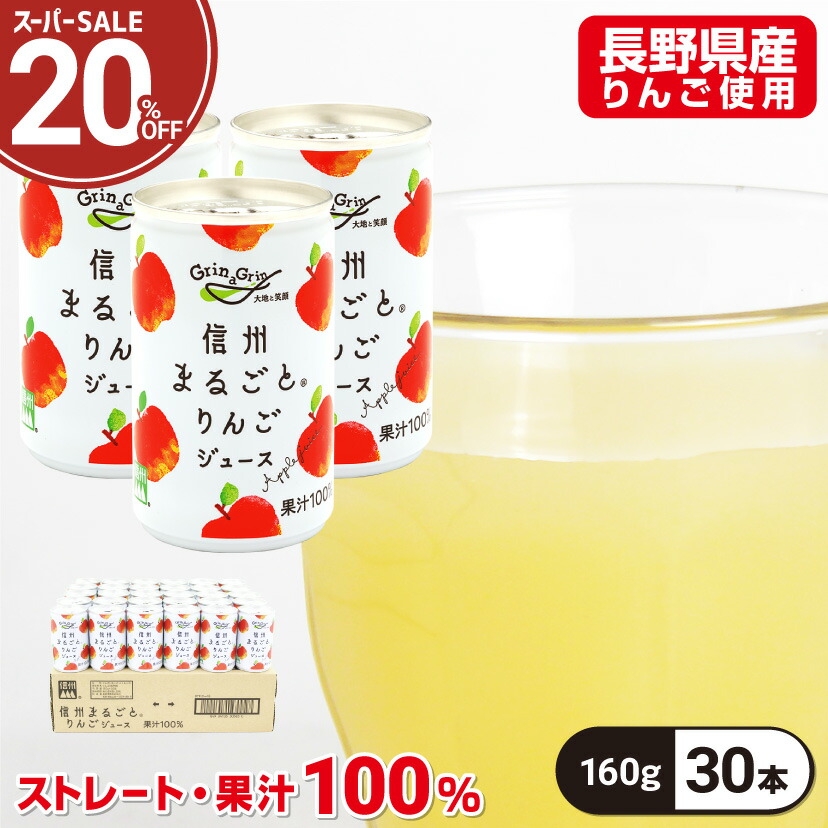 楽天市場】【10％OFF】桃ジュース ピーチジュース 100％ 長野県