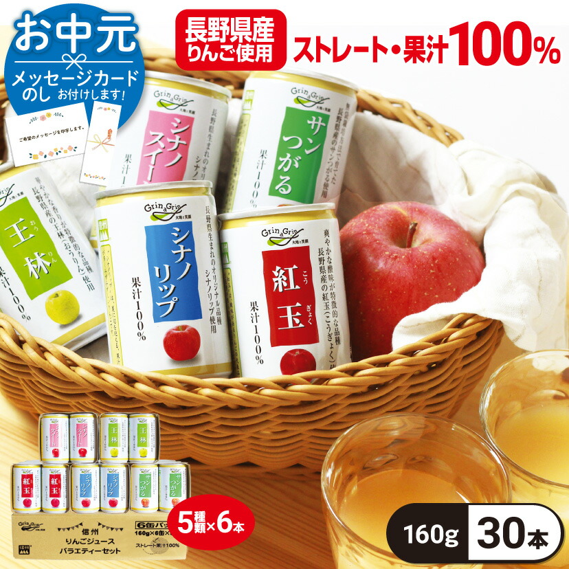ストレート果汁100%りんごジュース まるっこまんま赤箱 195g缶15本入2箱 青森 りんごジュース まるっこまんま 195g×30缶入 お得な2箱セット
