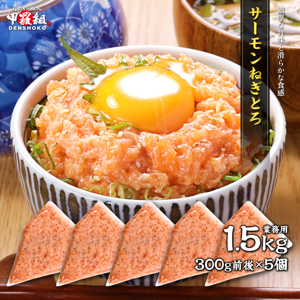 ネギサーモン　（他の方は買えません！！） ネギトロサーモン80g 1個の通販。築地市場、豊洲市場の